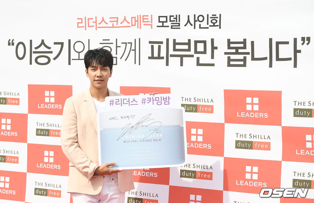 [사진]리더스코스메틱 모델 이승기 팬사인회
