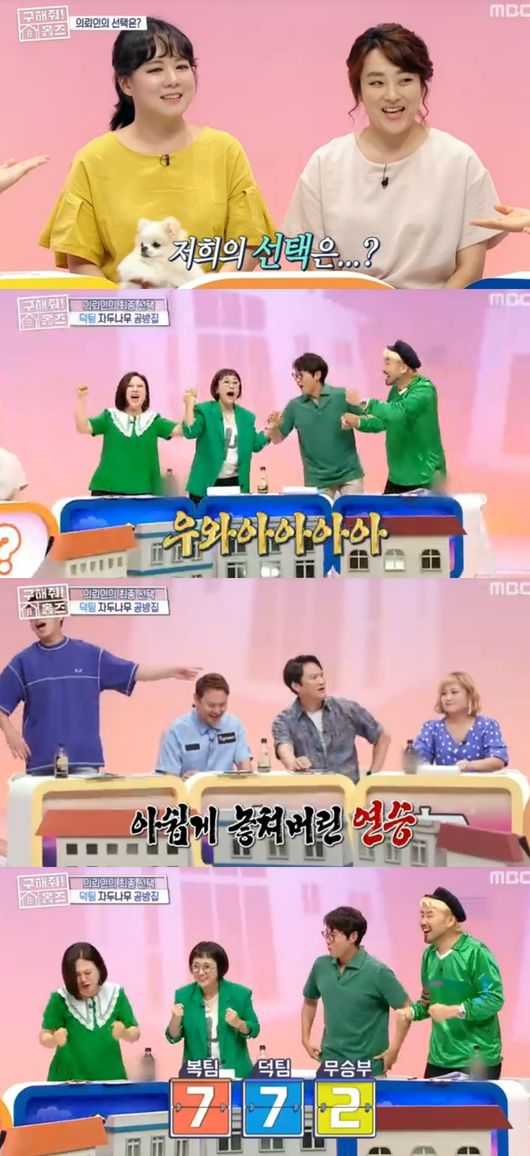 구해줘홈즈 목공걸즈, 헤이리 자작나무 공방집 선택→덕7:복7 동점 [종합]