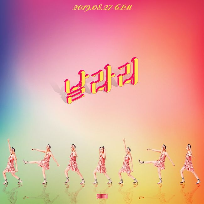 날라리가 된 선미, 컴백 기대포인트 #퍼스트무버 #선미팝 #퍼포먼스퀸의 귀환