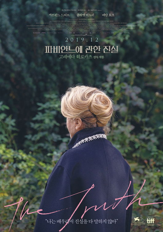 고레에다 감독 파비안느에 관한 진실, 12월 5일 국내 개봉 확정[공식]
