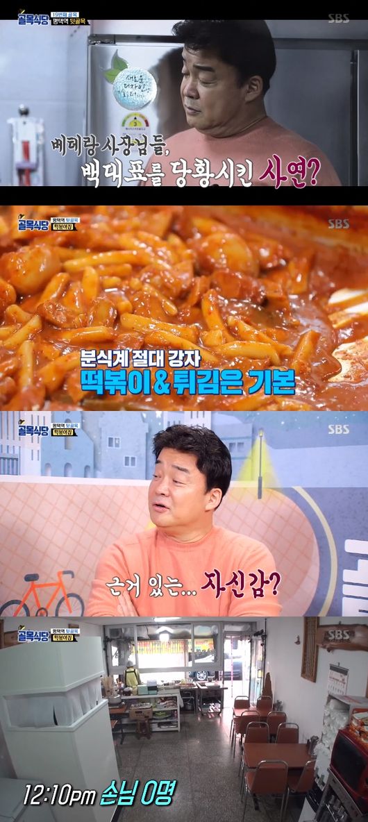 月순이익 100만원..골목식당 평택역 할매국수·돈가스·떡볶이집 첫 점검[종합]