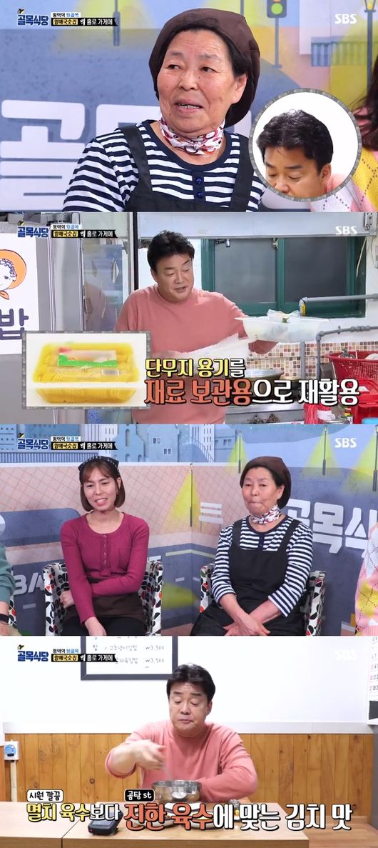月순이익 100만원..골목식당 평택역 할매국수·돈가스·떡볶이집 첫 점검[종합]