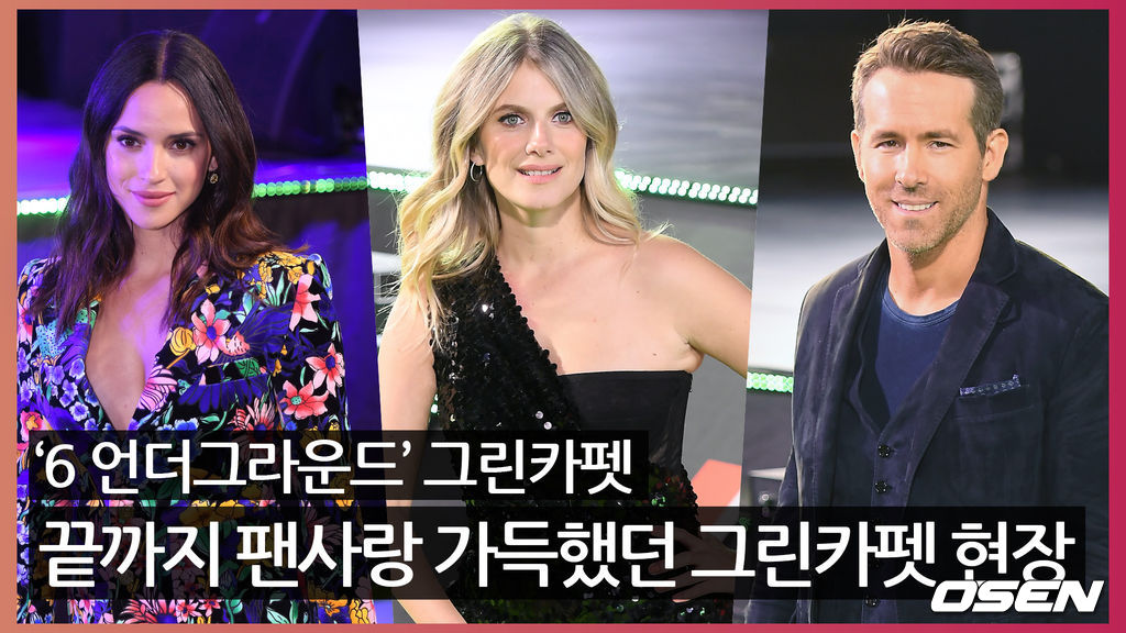 [O! STAR]끝까지 팬사랑 가득했던 ’6 언더그라운드’ 그린카펫 현장