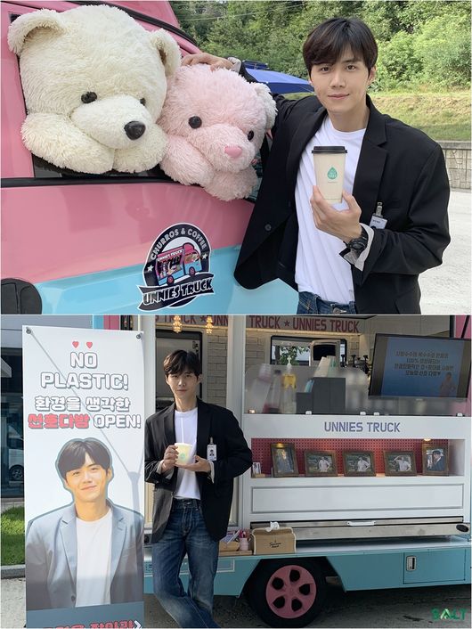 유령을 잡아라 김선호, 촬영 현장에 NO PLASTIC 커피차 선물
