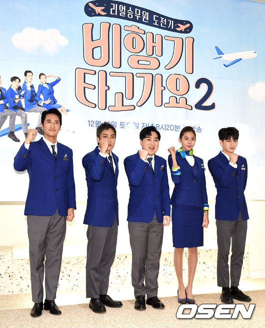 시즌1과 완전히 다를 것..비행기 타고 가요2 은지원→송윤형 합류 新케미 완성 (종합)[Oh!쎈 현장]
