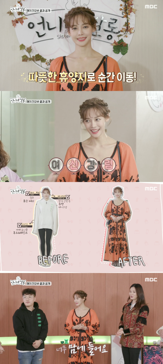 [단독] ‘언니네쌀롱’PD “라이머가 애석하다고 한 안현모 패션? 예쁜데 안꾸며서..변신 후 뿌듯”(인터뷰) 