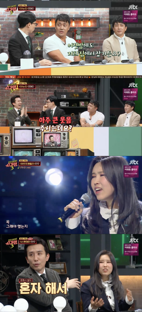 슈가맨3 진주 난 괜찮아→조이디 9 to 5로 추억 소환..시즌 첫 100불[종합]