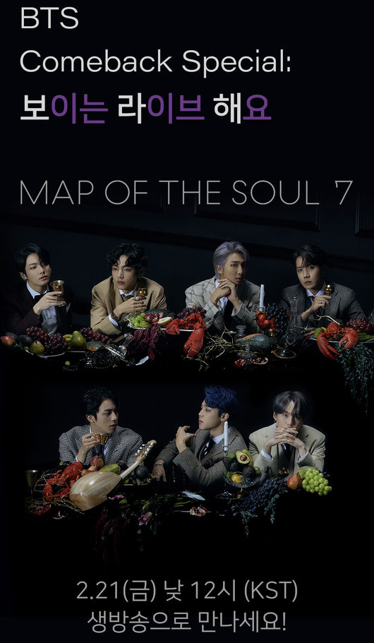 BTS 컴백 라이브 아미 가득 관련자료 1