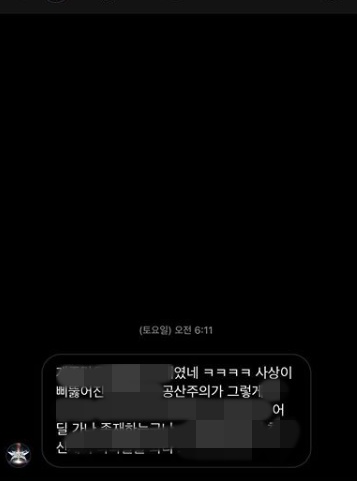 정준, 악플러 욕설 공개 당신들 수준이 이래!..같은 한국사람이라 창피(전문)