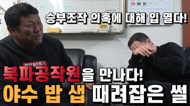 ‘야수’ 밥샙과 싸운 북파공작원 김종대, 뒷이야기 공개