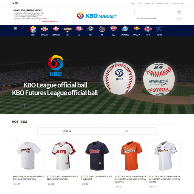 ‘해외팬도 편하게 구매하세요’ KBO 마켓, 영문 홈페이지 오픈
