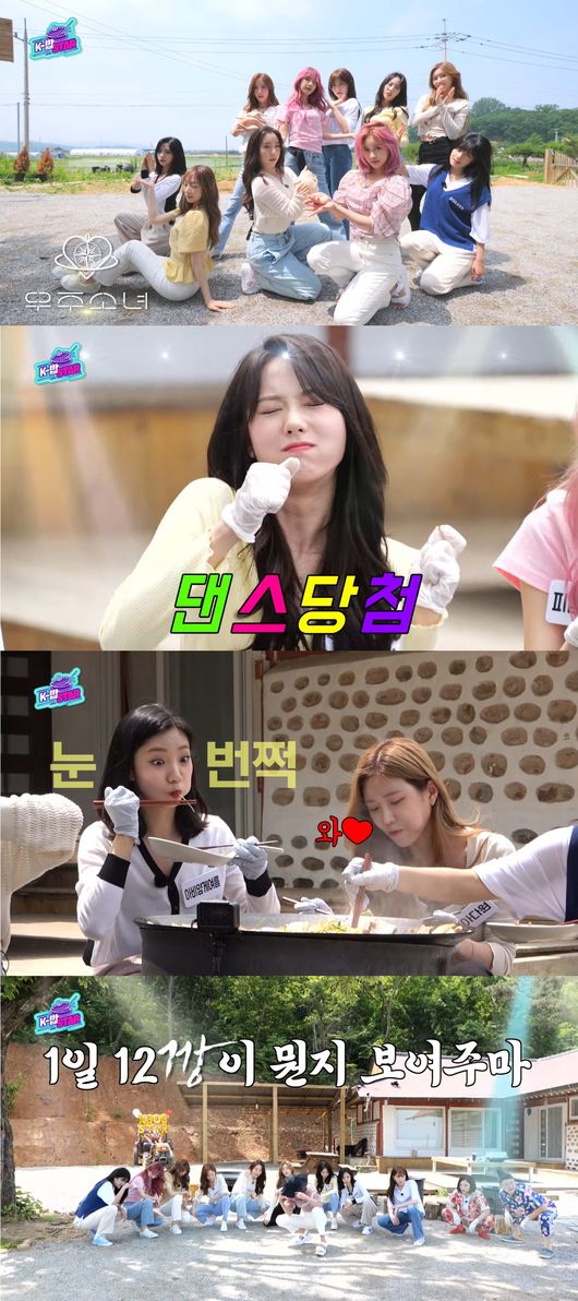 케이밥스타 우주소녀, 쭈삼 먹방→논두렁 쇼케이스…버터플라이처럼 날아든 요정 [종합]