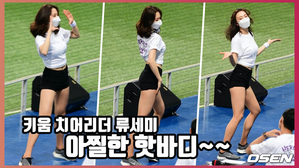 [O! SPORTS]키움 치어리더 류세미,아찔한 핫바디 치어리딩