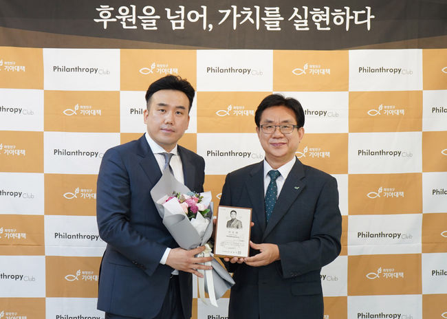 독학재수학원 리더 ㈜잇올 백태규 사장, 기아대책 필란트로피스트 위촉식