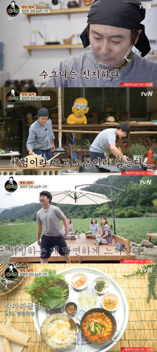 나홀로이식당 이수근, 식당 첫 오픈→손님에 반찬+서빙 부탁 불구 맛있다[종합]