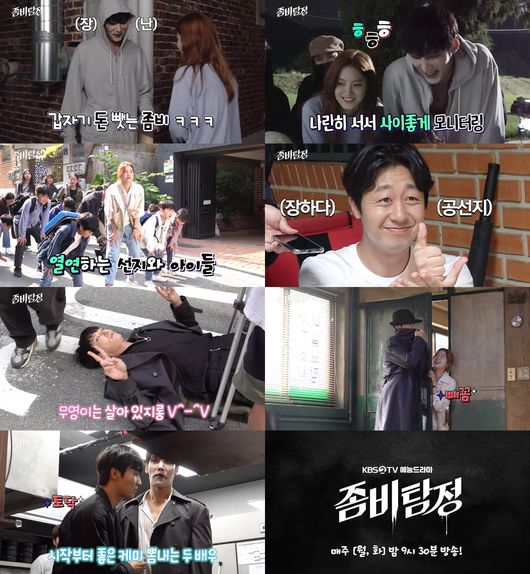 좀비탐정 최진혁X박주현, 웃음 끊이지 않는 쿵짝 케미..메이킹 영상 공개