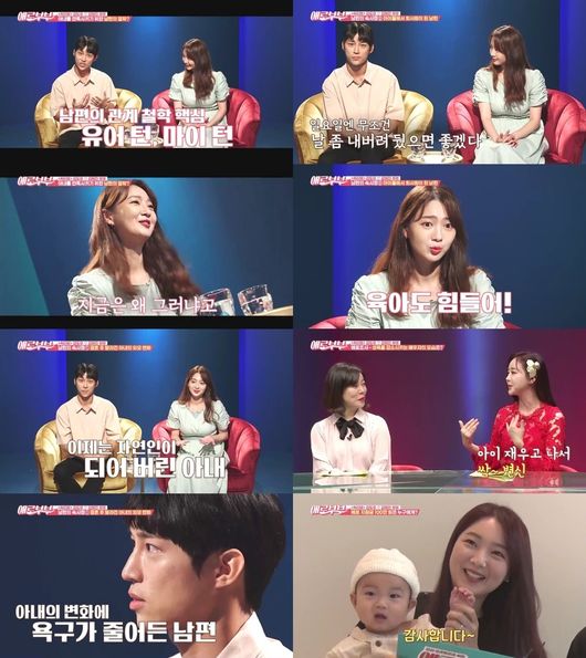 [단독] 애로부부 김도우♥김혜진, 2년차 섹스리스 부부→함소원 솔루션 위트 있어 (인터뷰 종합)
