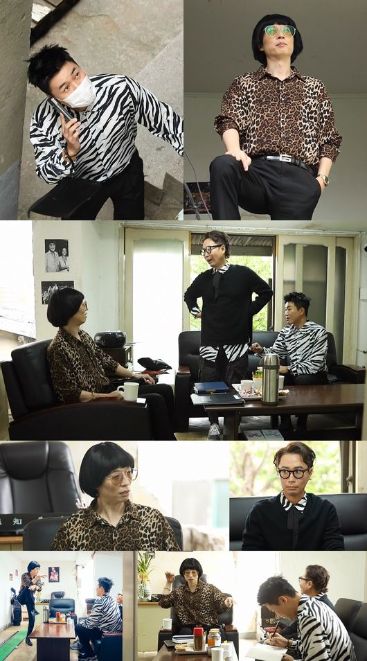 놀면 뭐하니? 지미유 유재석, 신박기획 신사옥 부지 공개..환불원정대 본거지 눈길