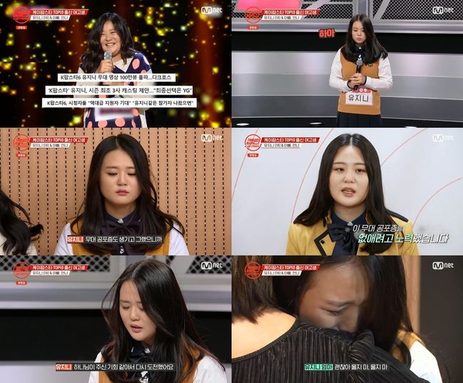 유지니 K팝스타6 이후 무대공포증, 그만하고 싶었다 (캡틴)
