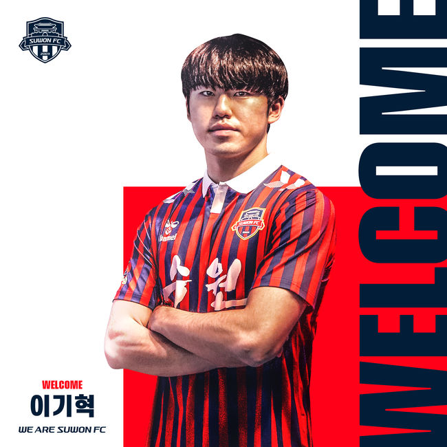수원FC, 울산대 신인 이기혁 영입