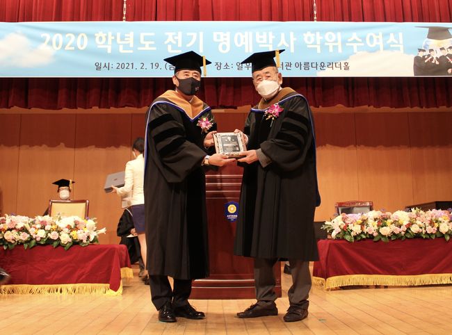안양대, ㈜단해 엄주섭 회장에게  명예 경영학 박사 학위수여