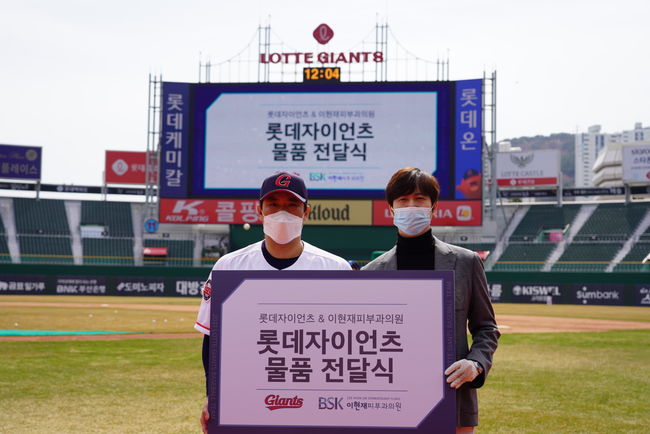 롯데, 이현재피부과의원과 물품 전달식...선크림 400개 지원