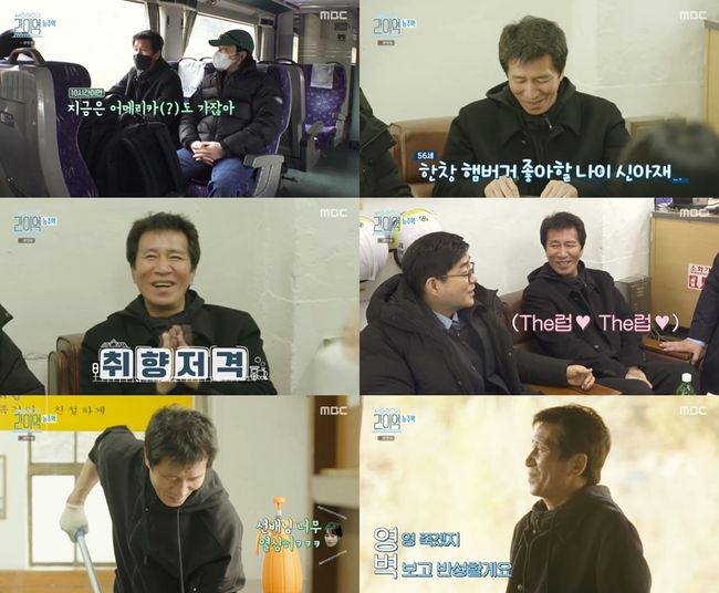 간이역 신정근, 성공적 예능 나들이…손현주와 찐친 케미