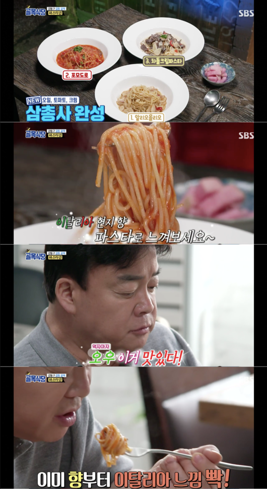 ‘골목식당’ 백종원, 포모도로 파스타에 극찬 “이탈리아에서 먹은 향→완벽해”