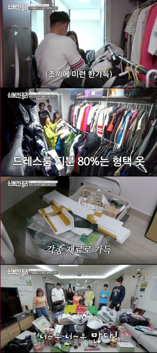 신박 이형택, 과감한 ‘비움’ 결정→‘총체적난국’ 드레스룸 ‘환골탈태’[어저께TV]