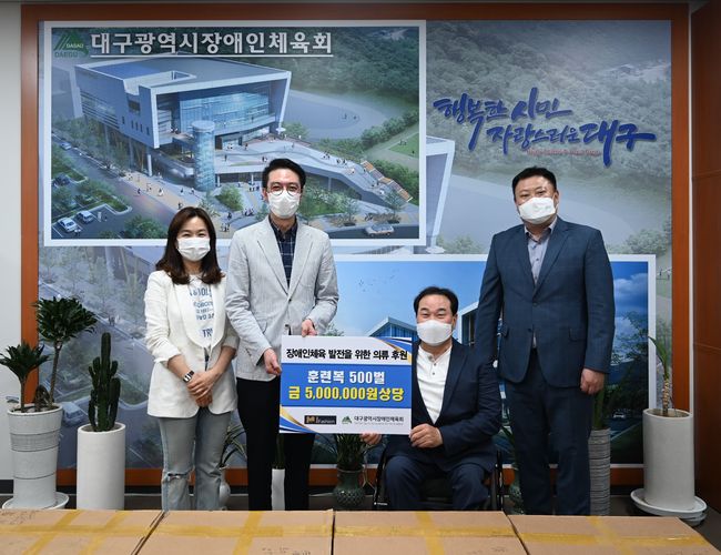 MJ 패션, 대구시장애인체육회에 500만원 상당 훈련복 후원