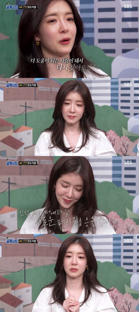 ‘골목식당’ PD 정인선 하차 너무 아쉬워..인성도 바르고 마음씨도 따뜻 [직격인터뷰]