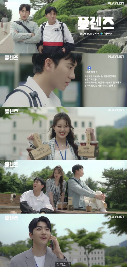 연플리X꽃엔딩, 플렌즈로 세계관 대통합..취준생 공감 유발 [종합]