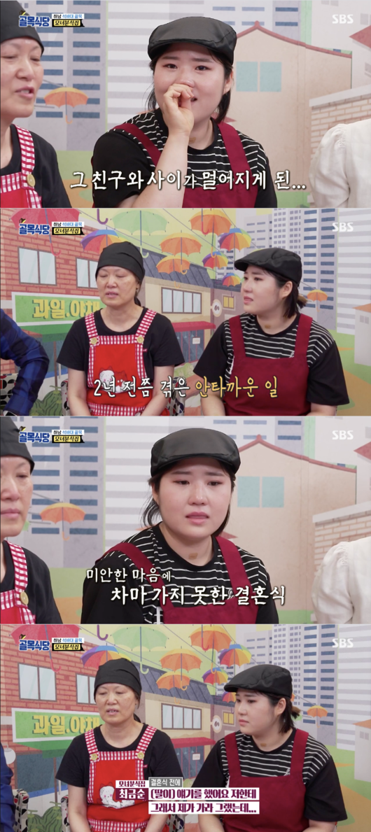 모녀분식집 딸, “매출상황 최악→축의금 없어 친구 결혼식 못 갔다” 눈물 (골목식당)[종합]