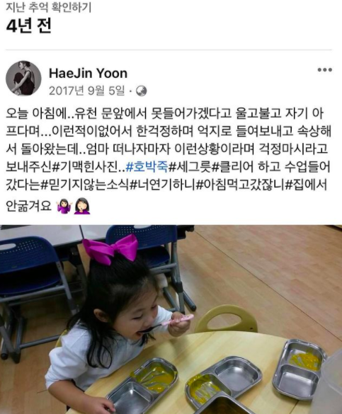 엄태웅♥︎ 윤혜진 딸 지온, 울며 들어가더니 호박죽 세그릇 클리어 기막힌 과거
