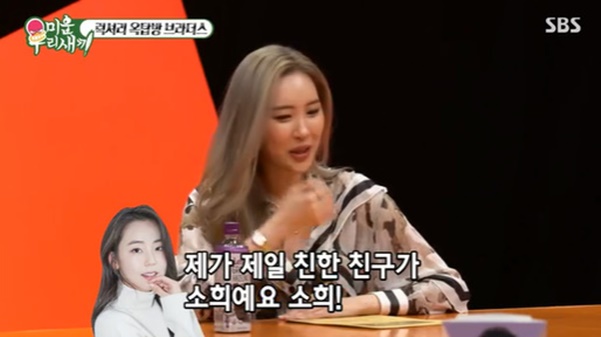 미우새 선미, 절친 소희, 15년 전 짜장라면 망친 거 지금도 얘기해 [어저께TV]