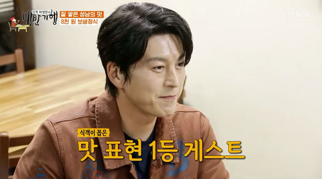 '백반기행' 류수영, 어남선생+식객의 성남 맛 기행 
