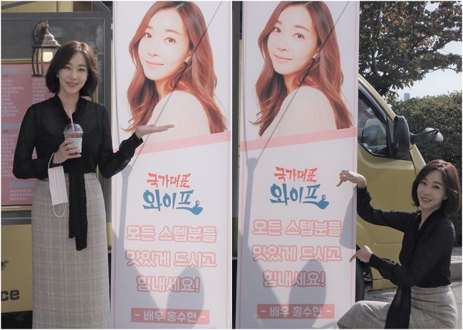 국가대표 와이프 오유나, 절친 홍수현과 훈훈한 우정..커피차 선물에 미소