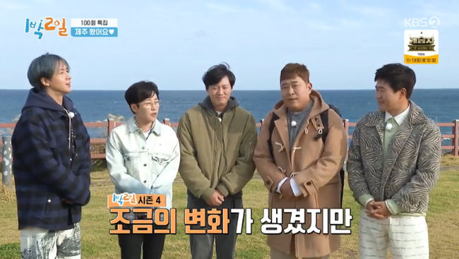 1박2일 시즌4 원년 멤버 김선호와 작별..남겨진 아쉬움[어저께TV]