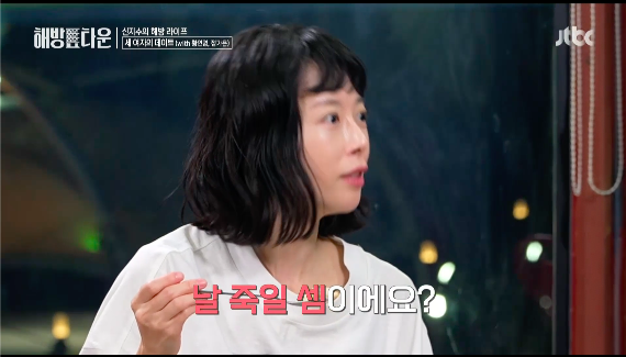 육아 얼마나 힘들었길래···이하이♥ 신지수, 둘째 이야기에 날 죽일셈이야? (해방타운) [Oh!쎈 종합]
