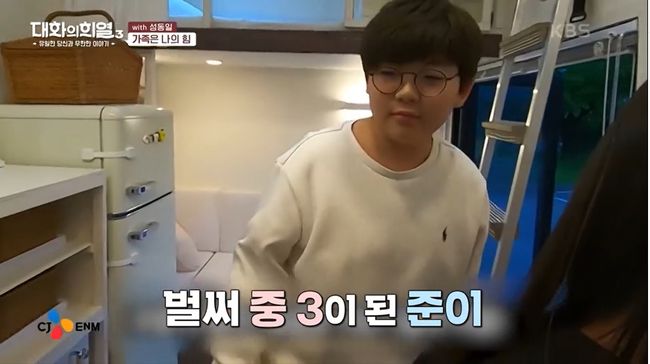 성동일 아들 성준, 과학고는 당연? 떡잎부터 다른 성선비 [Oh!쎈 패밀리]