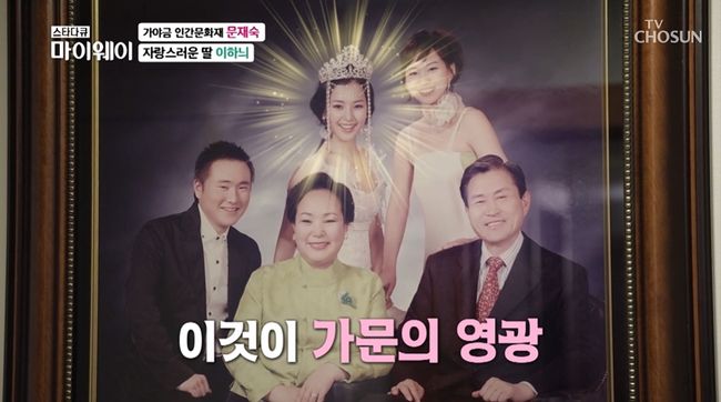 무형문화재→국회의원 이하늬 로열 패밀리 입성한 비연예인 남편 [Oh!쎈 패밀리]