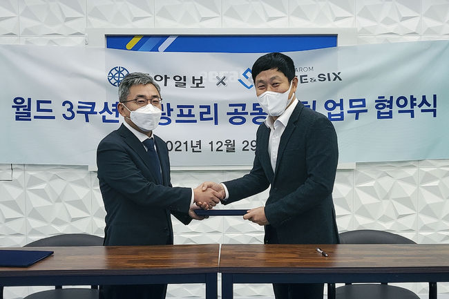 당구 스포츠 활성화 위해.. 파이브앤식스, 동아일보와 MOU