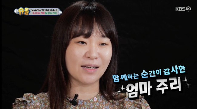 고추 태몽..난소수술 정주리, 폭탄주 벌컥 흡입→넷째=아들 가나요 (슈퍼맨) [어저께TV]
