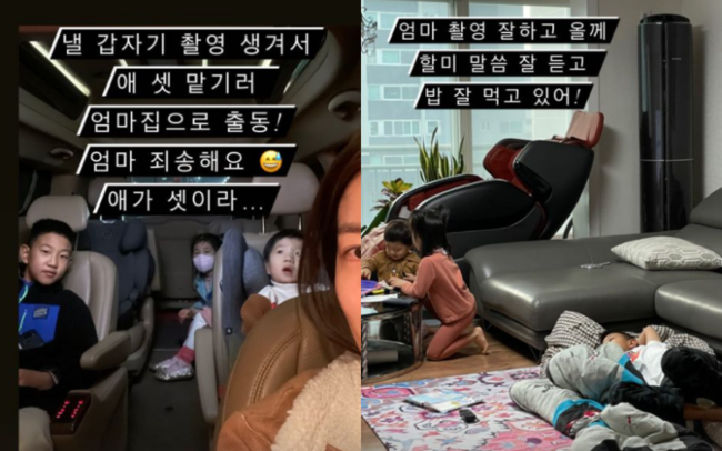 정조국♥ 김성은 엄마 죄송해요..애가 셋이라 친정母 허리 휘겠네