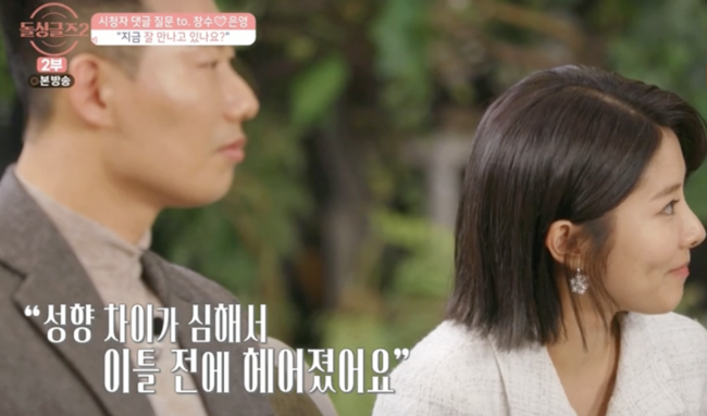 결별 김은영♥이창수, 만난지 3일만에 연봉 실수령액 오픈하더니 충격 근황 [Oh!쎈 리뷰]