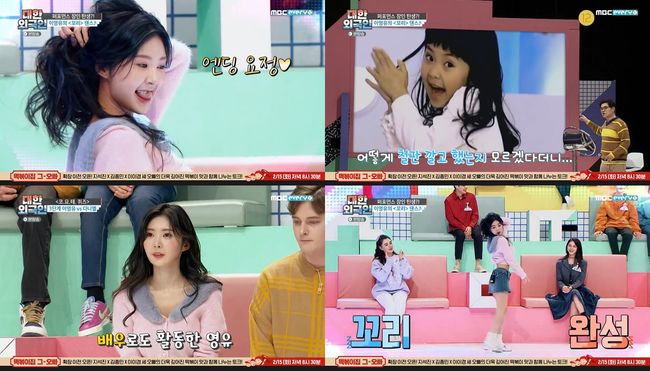 철판 두껍다 7공주 막내 이영유, 폭풍성장에 섹시댄스라니! [Oh!쎈 리뷰]