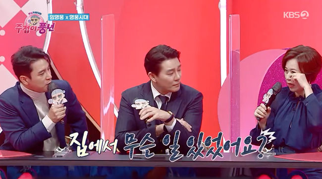 주접이풍년 박미선, 임영웅 팬클럽 영웅시대 사연에 눈물 집에 무슨 일 있나 [어저께TV]