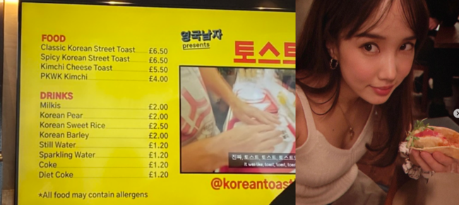 토스트1개가 만원이 넘어? 국가비, 격리위반後 영국 토스트 가게 근황 봤더니..