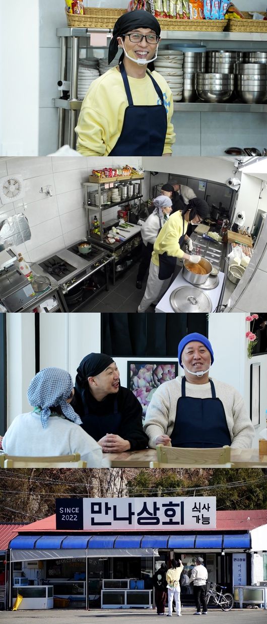 놀면 유재석, 정준하·하하·신봉선과 만나상회 이직→부캐 라섹 소환