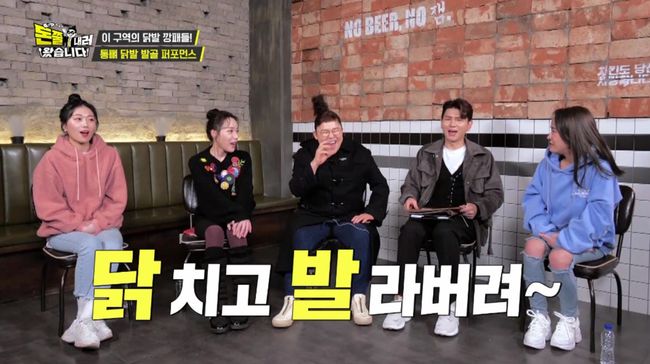 돈쭐 이영자, 닭발 2행시로 넘치는 흥폭발 